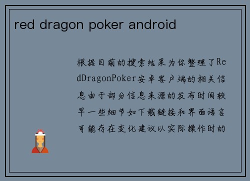 red dragon poker android